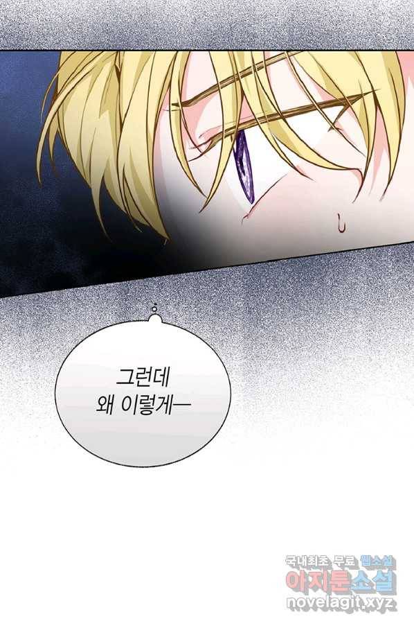 약탈 마드모아젤 29화 14