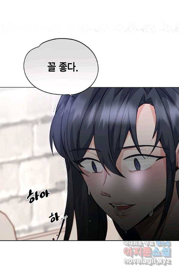 약탈 마드모아젤 29화 19