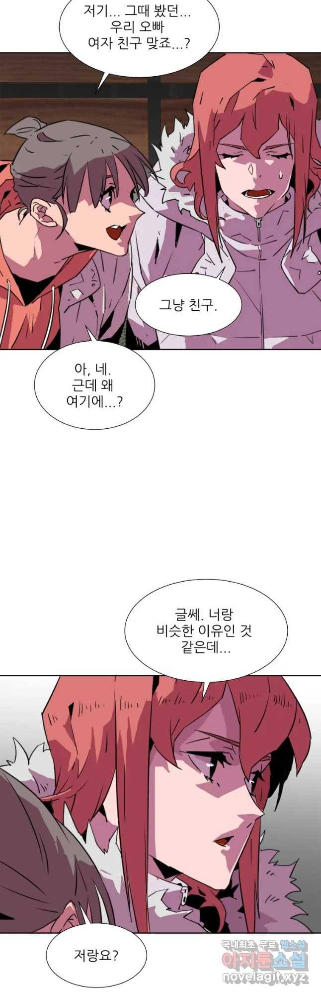 크라우드 63화 3