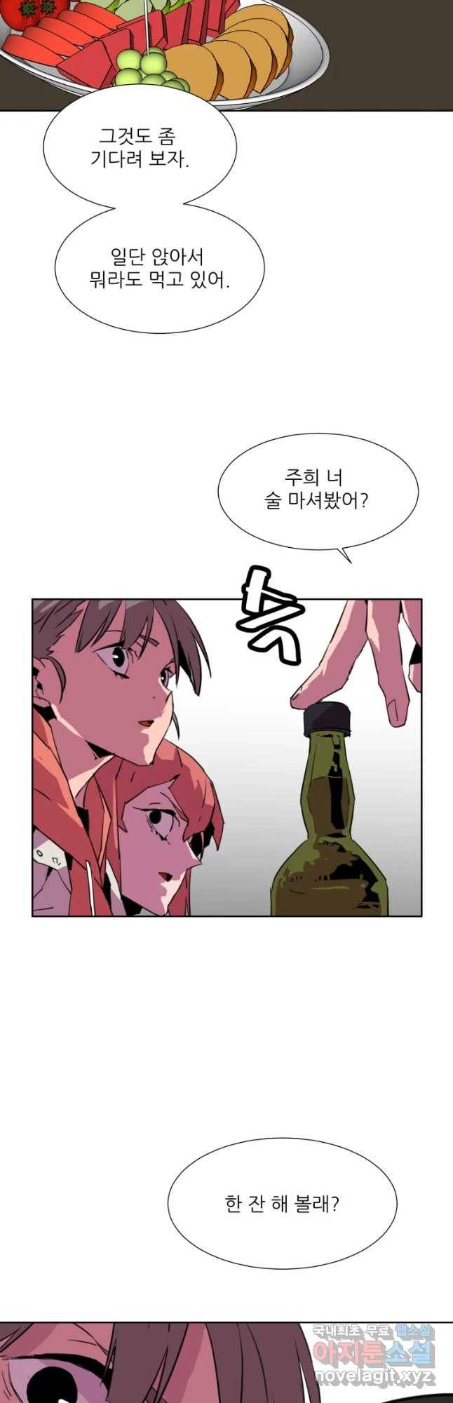 크라우드 63화 5