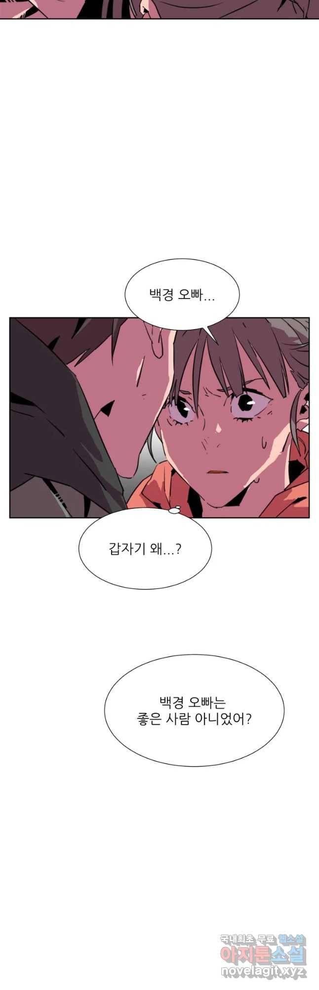 크라우드 63화 8