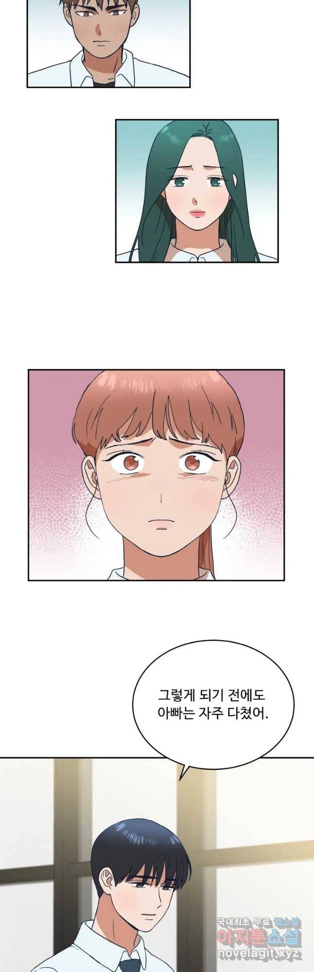 미래의 사진 45화 2
