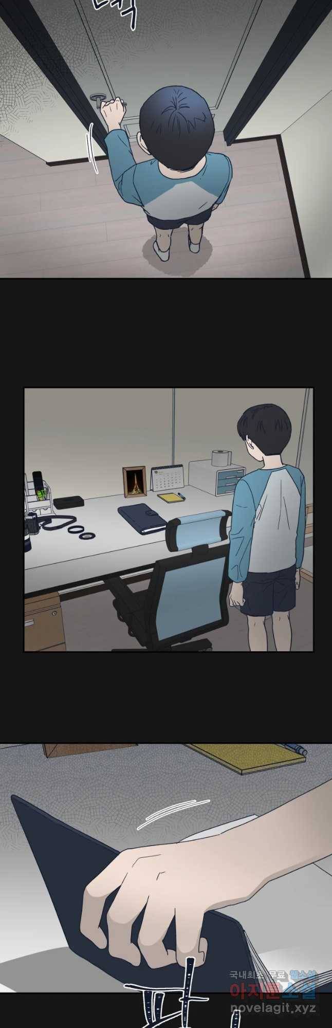 미래의 사진 45화 6