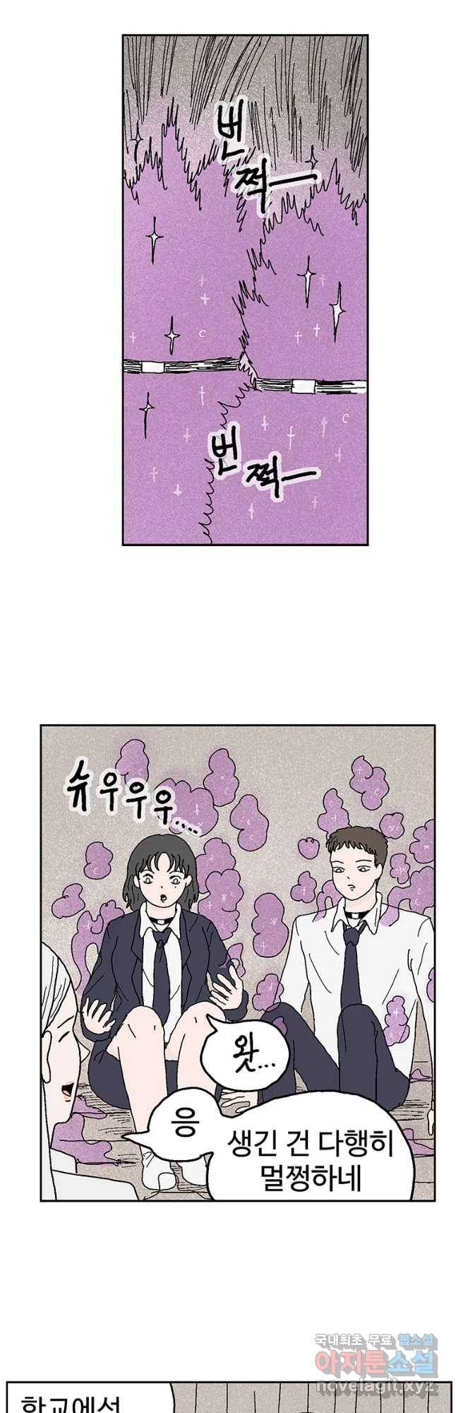 이상징후 40화 강아지 사람(10) 3