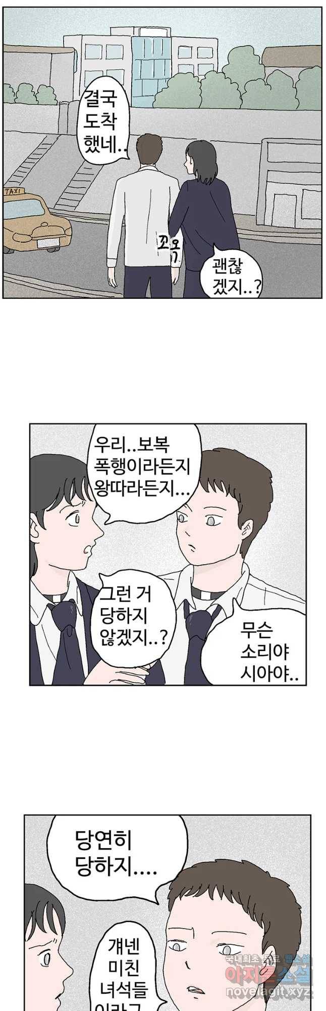 이상징후 40화 강아지 사람(10) 6