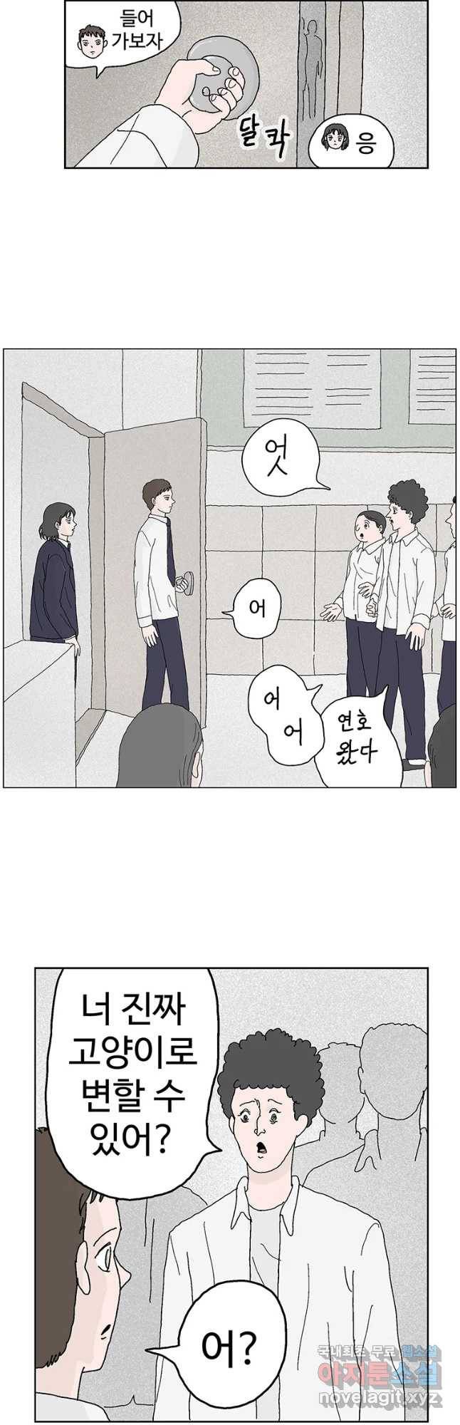 이상징후 40화 강아지 사람(10) 8