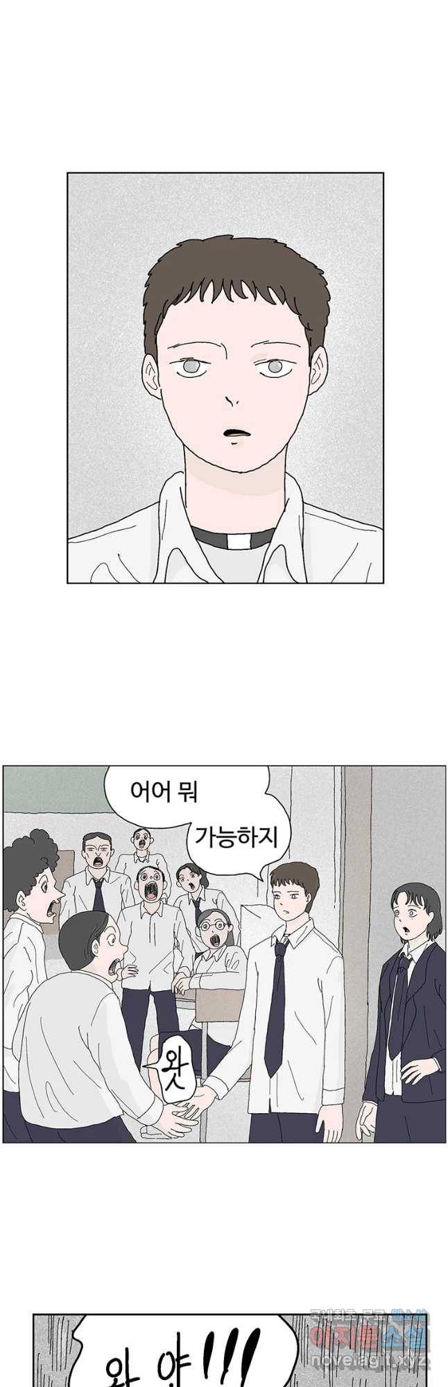 이상징후 40화 강아지 사람(10) 9