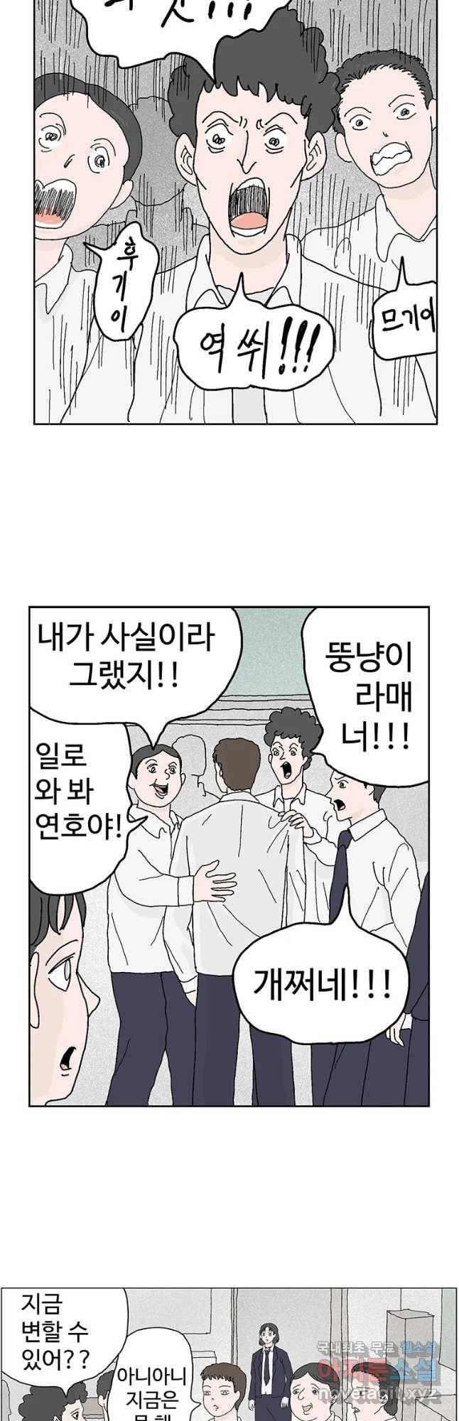이상징후 40화 강아지 사람(10) 10