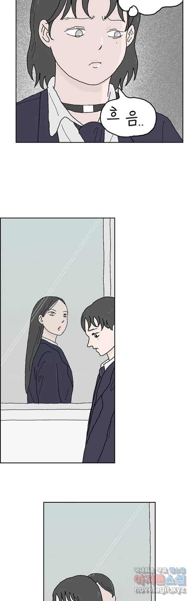 이상징후 40화 강아지 사람(10) 12