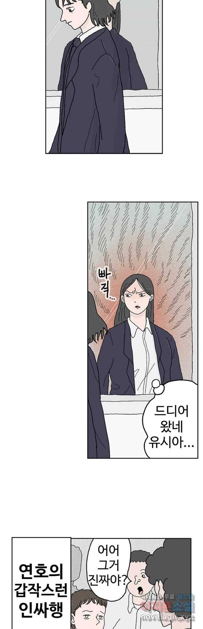 이상징후 40화 강아지 사람(10) 13
