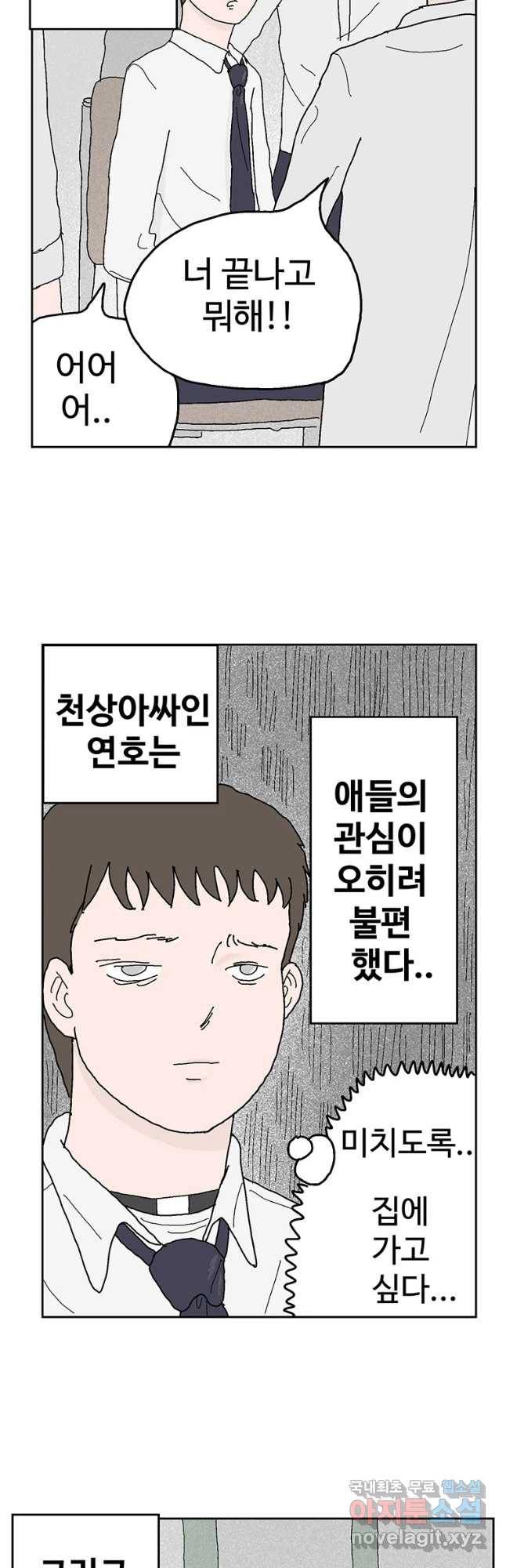 이상징후 40화 강아지 사람(10) 14