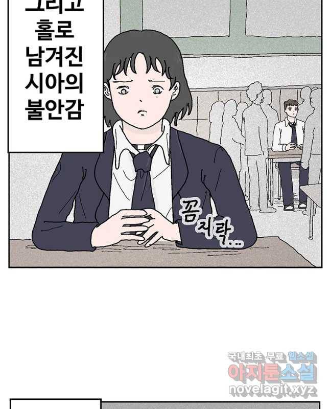 이상징후 40화 강아지 사람(10) 15