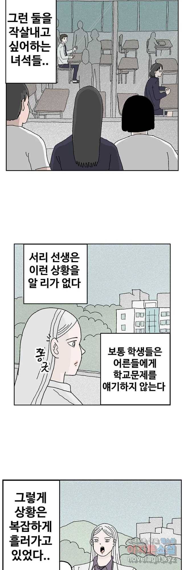 이상징후 40화 강아지 사람(10) 16