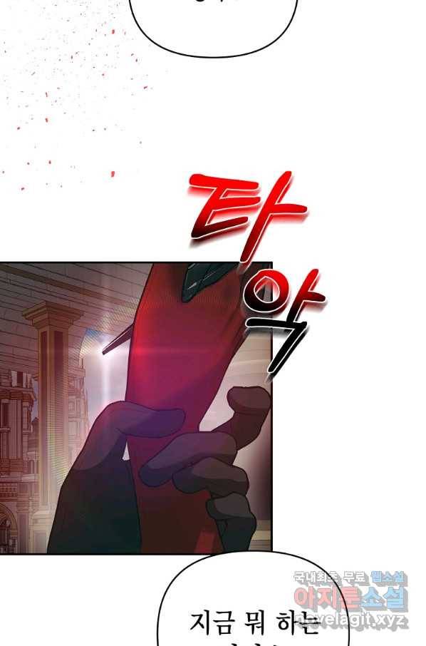 황제와의 잠자리에서 살아남는 법 4화 4