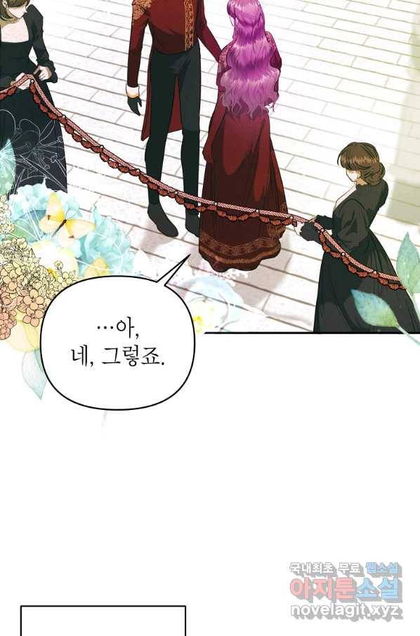 황제와의 잠자리에서 살아남는 법 4화 10