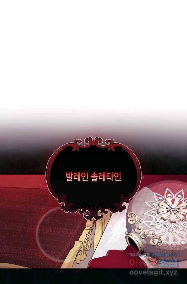 황제와의 잠자리에서 살아남는 법 12화 5