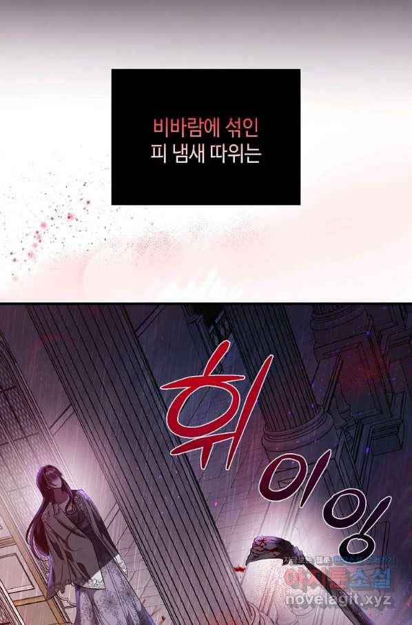황제와의 잠자리에서 살아남는 법 12화 8