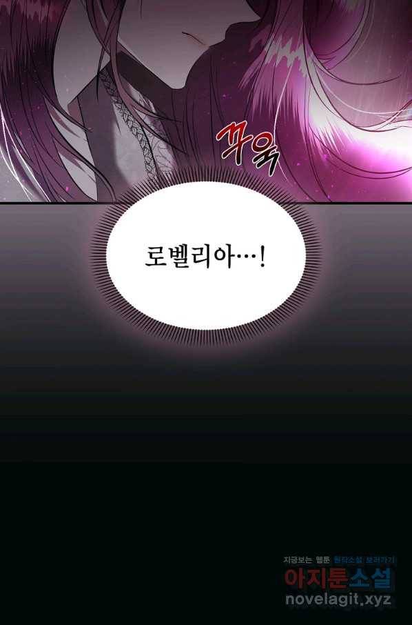 황제와의 잠자리에서 살아남는 법 12화 13