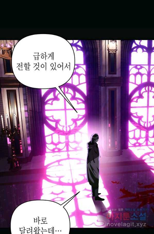 황제와의 잠자리에서 살아남는 법 12화 14