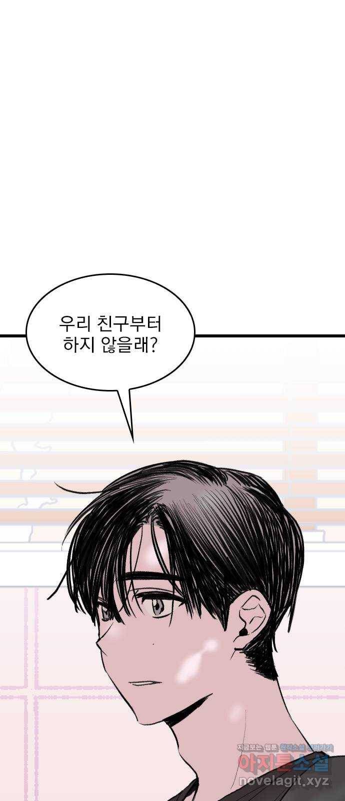 6월의 라벤더 5화 1