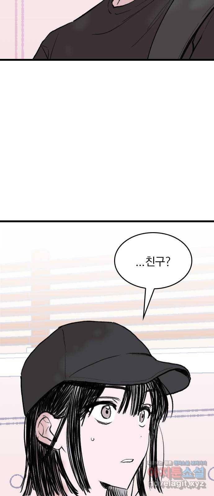 6월의 라벤더 5화 2