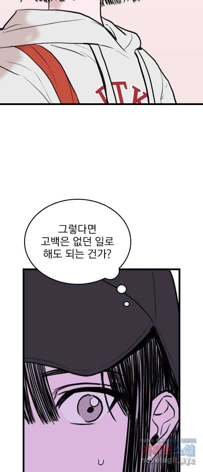 6월의 라벤더 5화 3