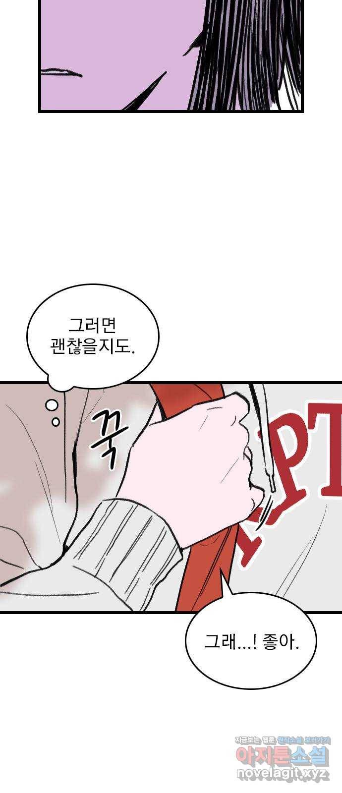 6월의 라벤더 5화 4