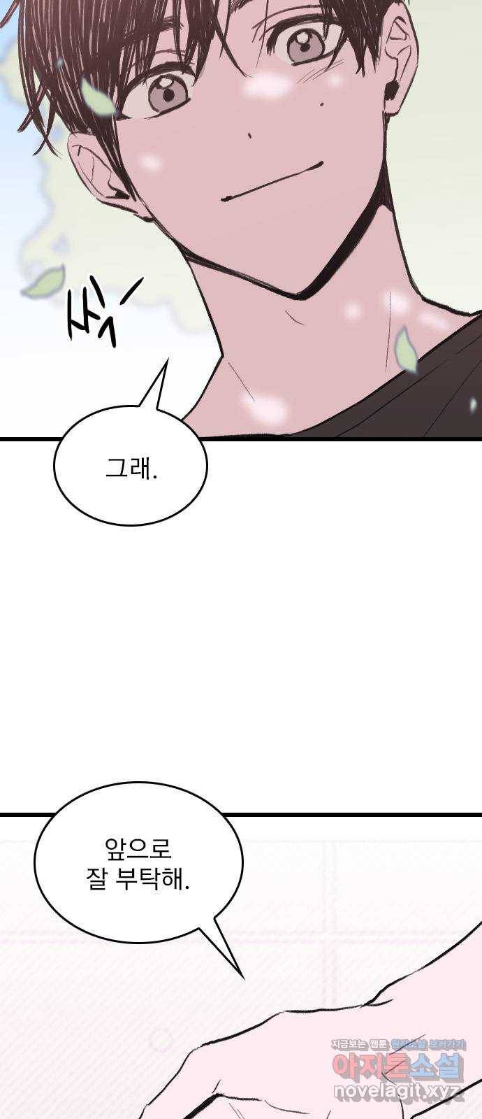 6월의 라벤더 5화 7