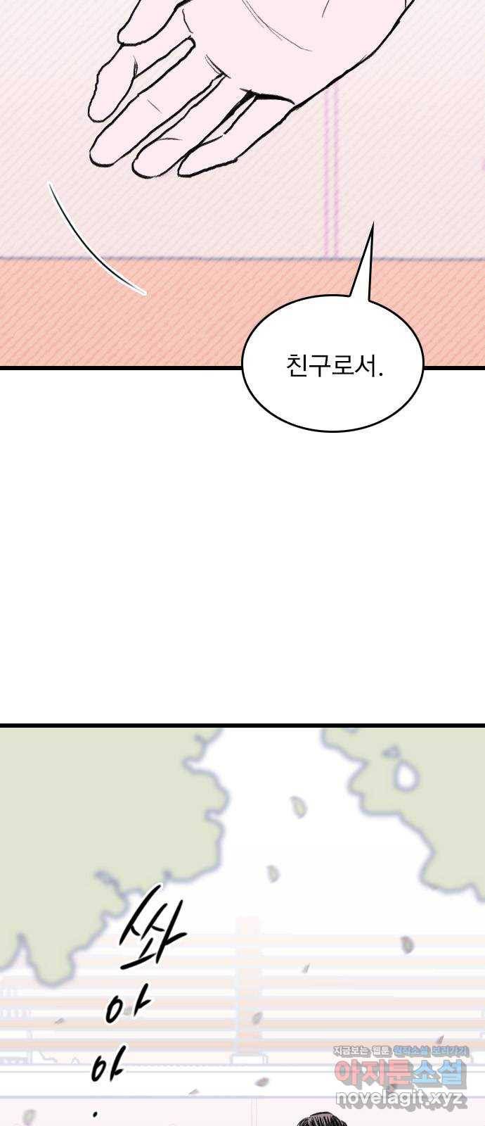 6월의 라벤더 5화 8