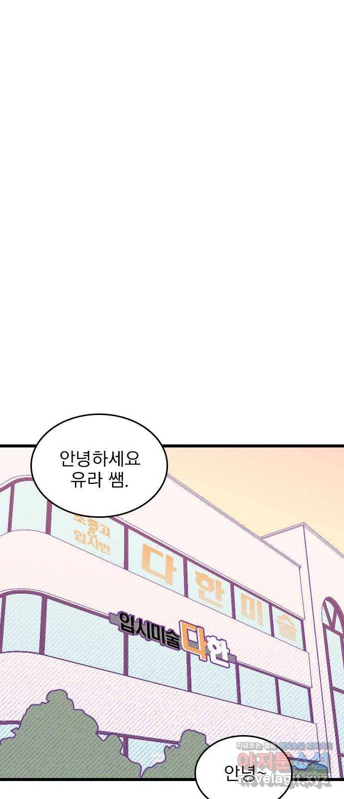 6월의 라벤더 5화 11