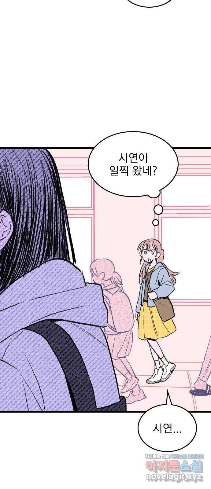6월의 라벤더 5화 12