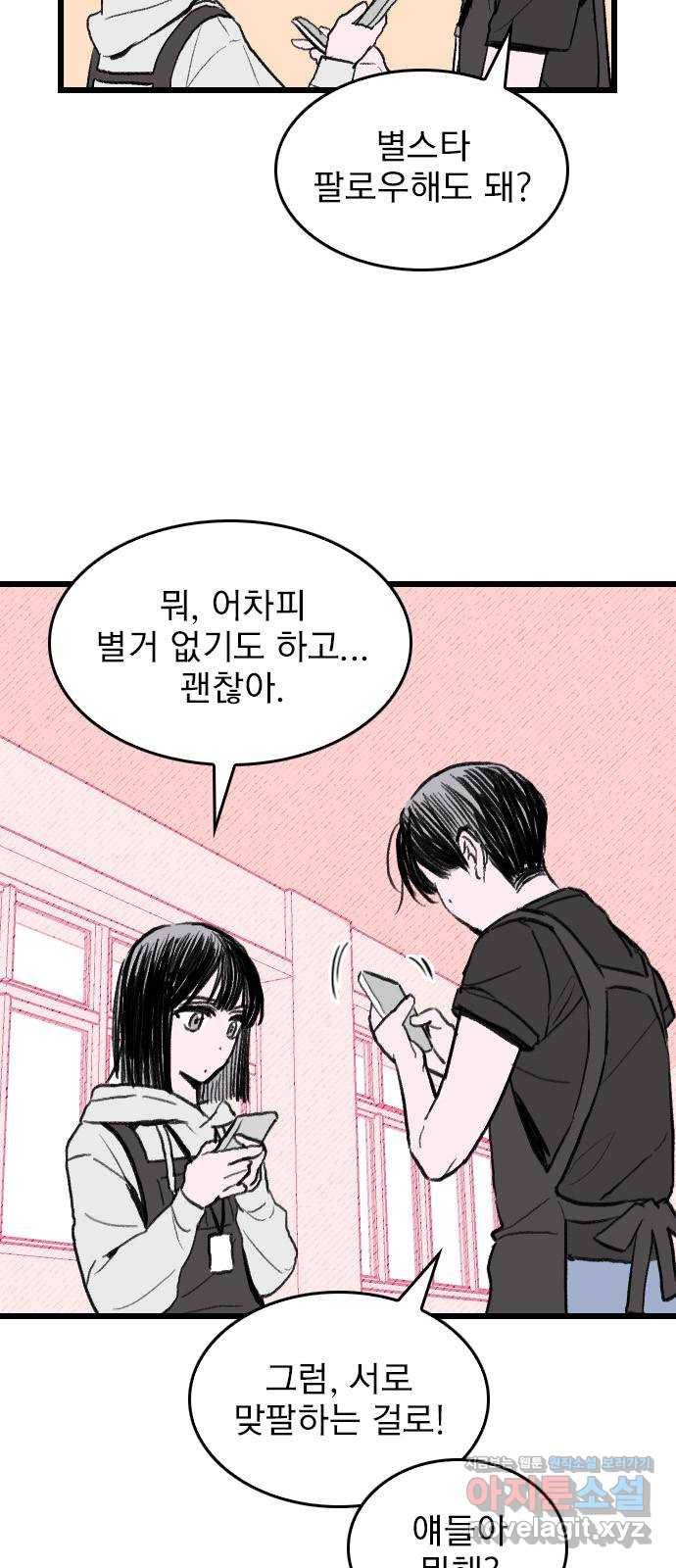 6월의 라벤더 5화 15