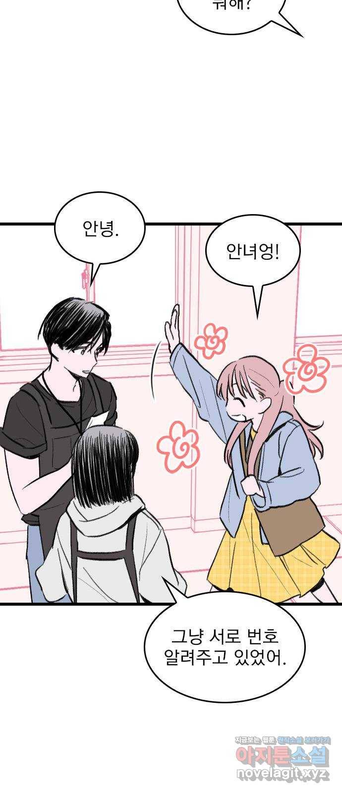 6월의 라벤더 5화 16