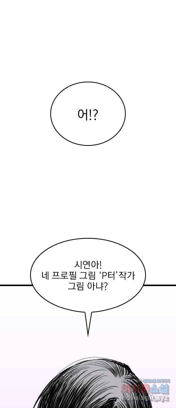 6월의 라벤더 5화 18