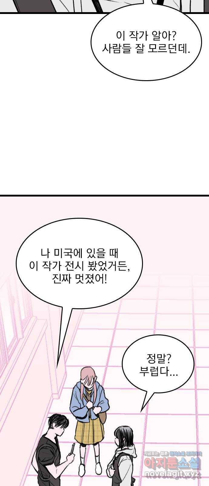 6월의 라벤더 5화 22