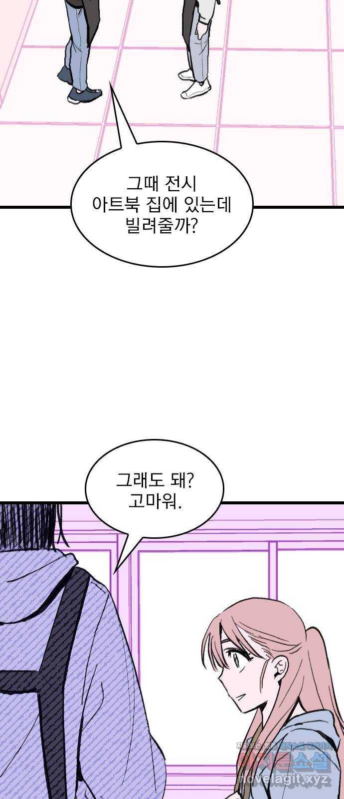 6월의 라벤더 5화 23