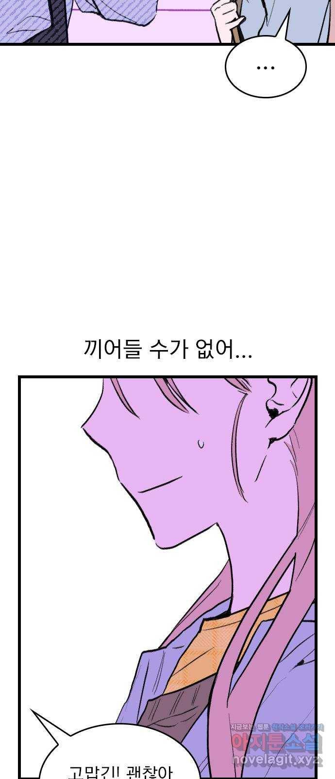 6월의 라벤더 5화 24