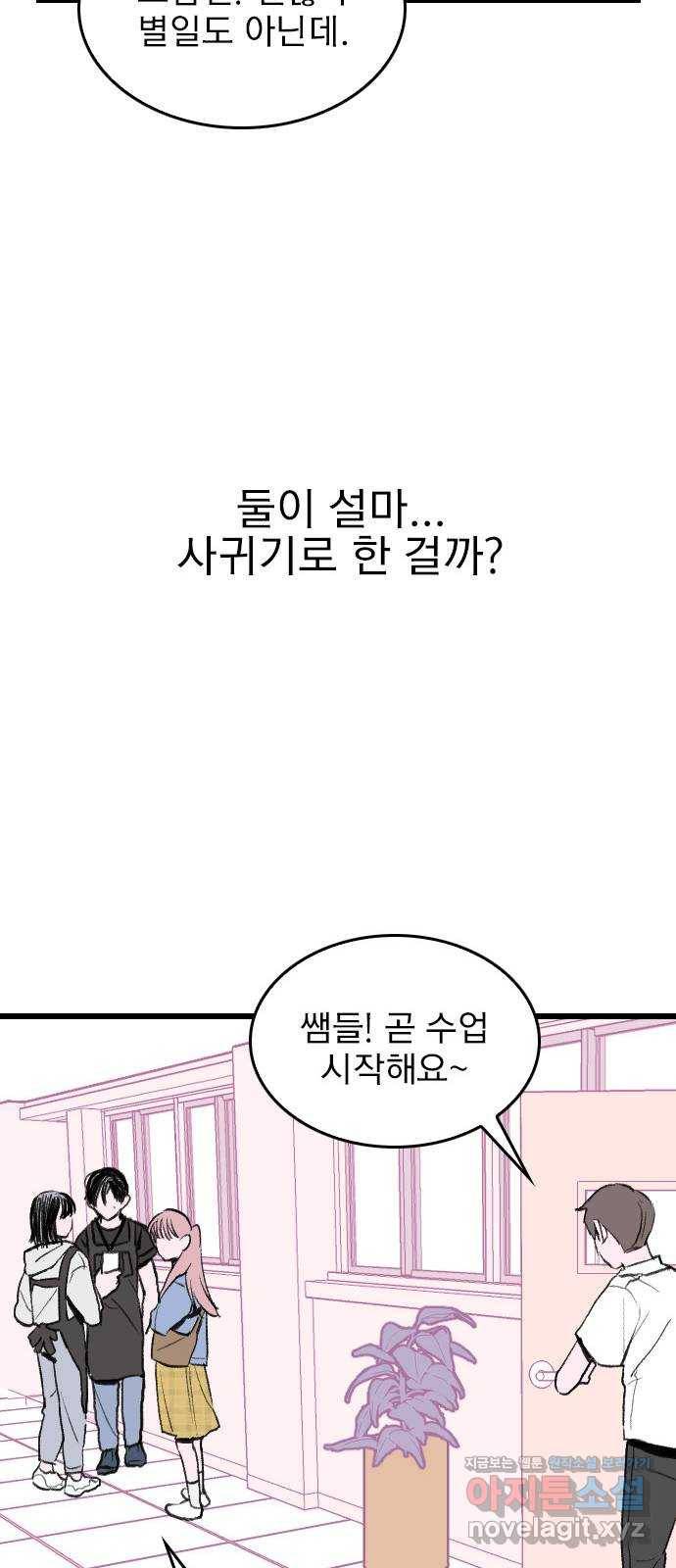 6월의 라벤더 5화 25