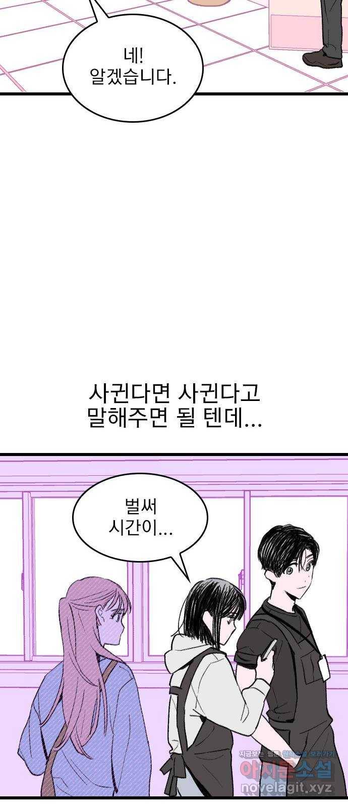 6월의 라벤더 5화 26