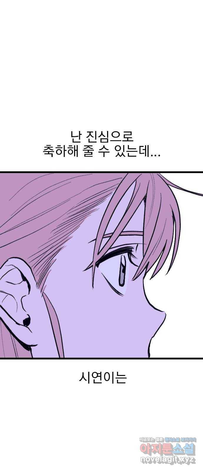 6월의 라벤더 5화 27