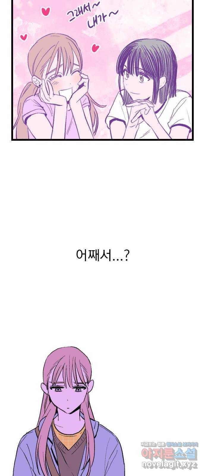 6월의 라벤더 5화 29