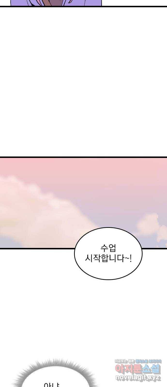 6월의 라벤더 5화 30