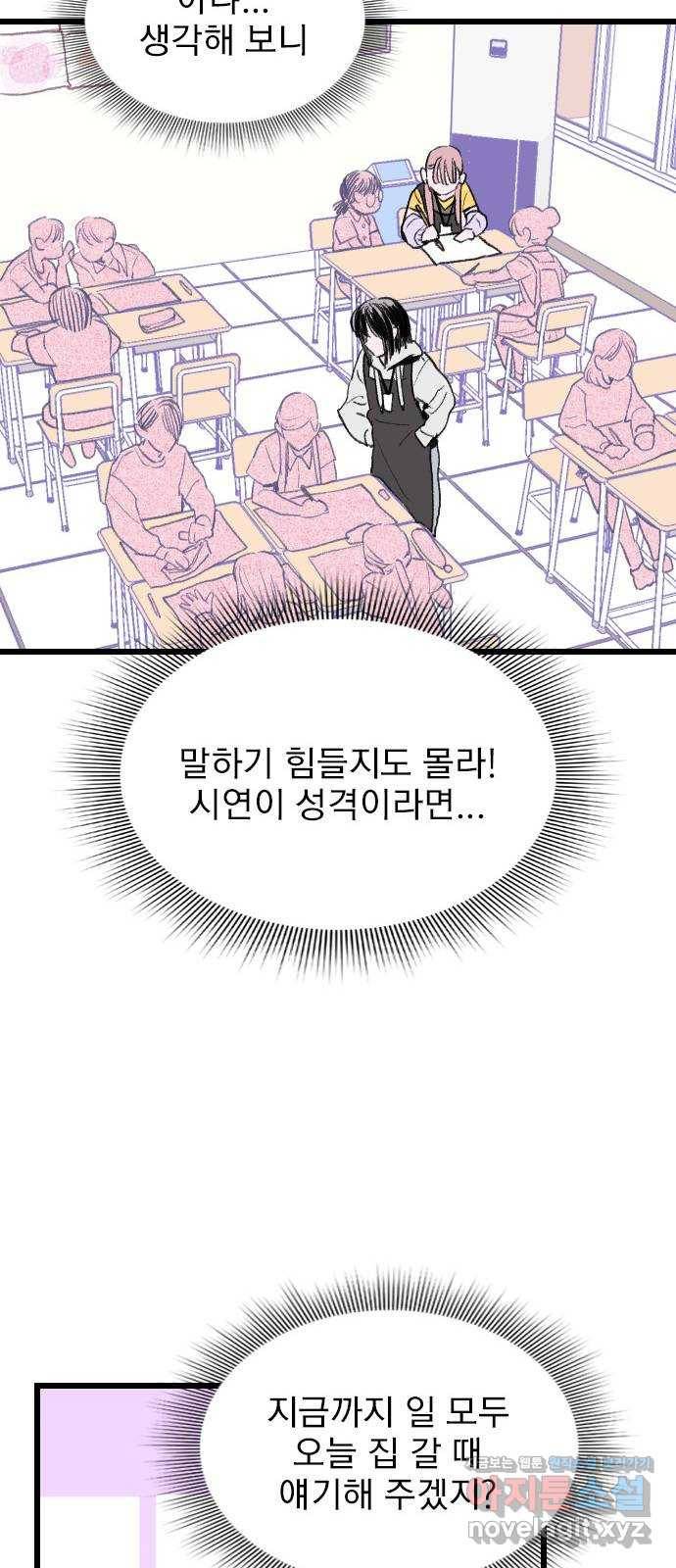 6월의 라벤더 5화 31