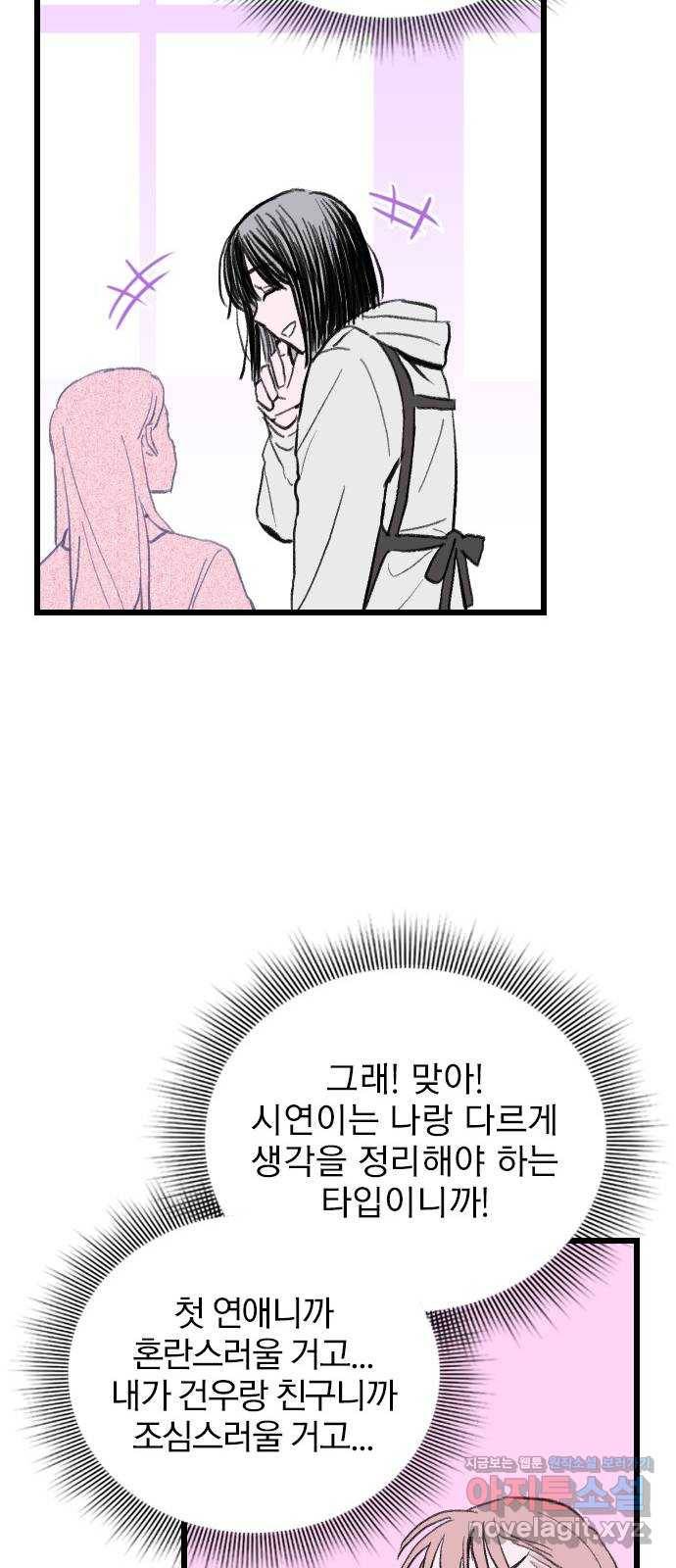 6월의 라벤더 5화 32