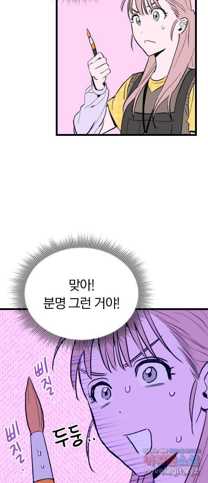 6월의 라벤더 5화 33