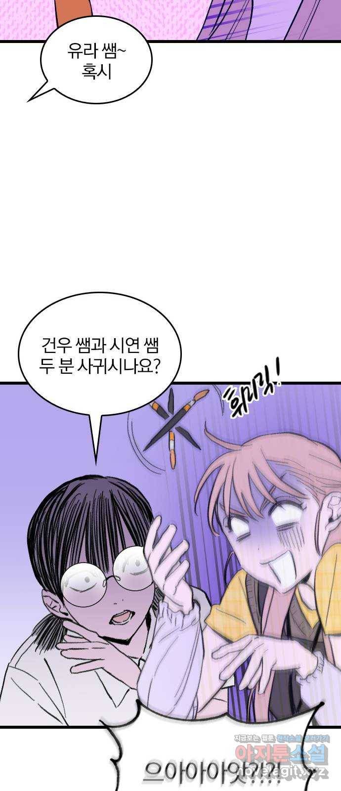 6월의 라벤더 5화 34