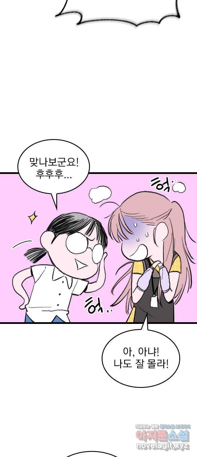 6월의 라벤더 5화 35