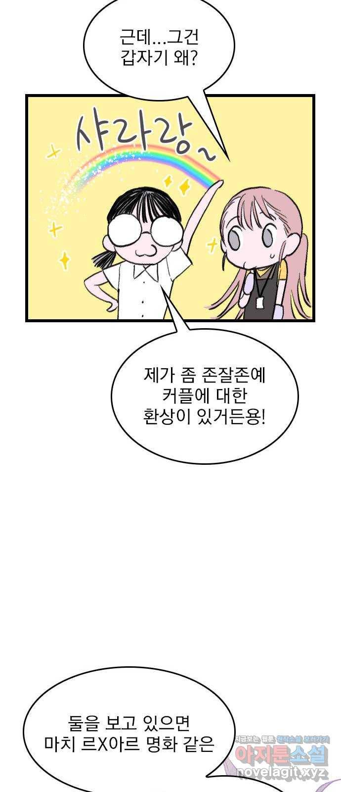 6월의 라벤더 5화 36