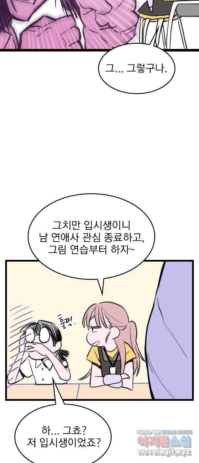 6월의 라벤더 5화 38