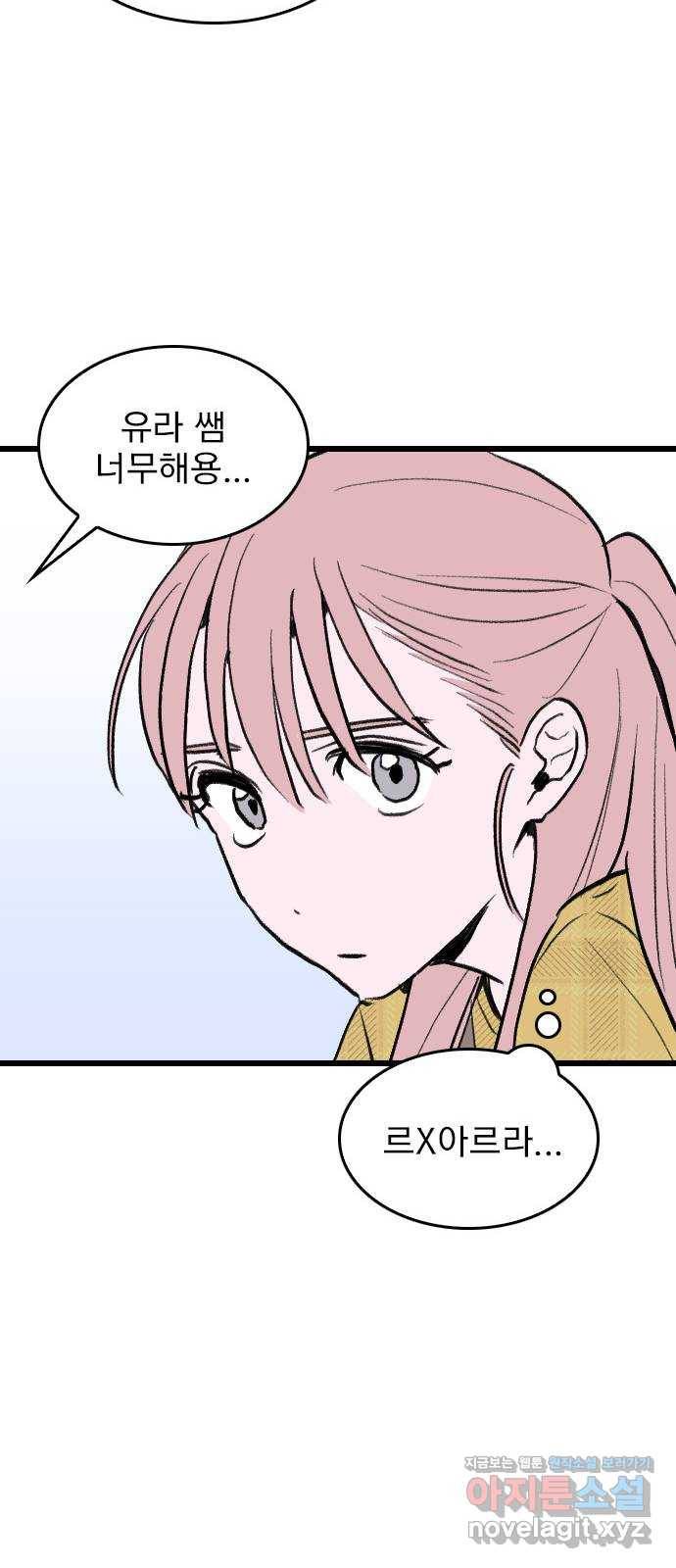 6월의 라벤더 5화 39